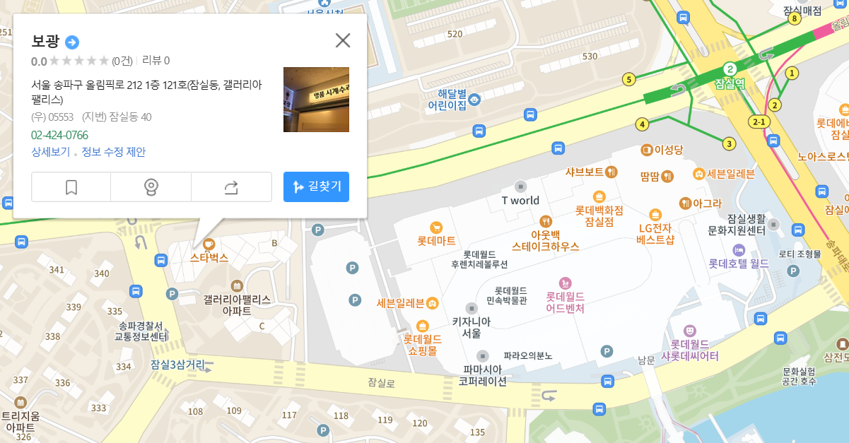 보광 오시는 길 지도